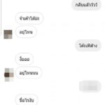 แฉยับ! หนุ่มนักรัก ไดเร็กไอจี จีบสาว เขาไม่เล่นด้วย ด่ากลับเฉยเลย