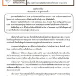 โพล ชี้! เลือกตั้ง 24 มี.ค. คนกาเพื่อไทย แต่สนับสนุน 'บิ๊กตู่' เป็นนายกฯ