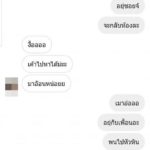แฉยับ! หนุ่มนักรัก ไดเร็กไอจี จีบสาว เขาไม่เล่นด้วย ด่ากลับเฉยเลย