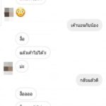 แฉยับ! หนุ่มนักรัก ไดเร็กไอจี จีบสาว เขาไม่เล่นด้วย ด่ากลับเฉยเลย