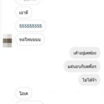 แฉยับ! หนุ่มนักรัก ไดเร็กไอจี จีบสาว เขาไม่เล่นด้วย ด่ากลับเฉยเลย