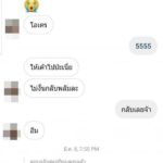 แฉยับ! หนุ่มนักรัก ไดเร็กไอจี จีบสาว เขาไม่เล่นด้วย ด่ากลับเฉยเลย