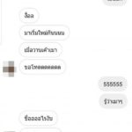 แฉยับ! หนุ่มนักรัก ไดเร็กไอจี จีบสาว เขาไม่เล่นด้วย ด่ากลับเฉยเลย