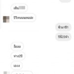 แฉยับ! หนุ่มนักรัก ไดเร็กไอจี จีบสาว เขาไม่เล่นด้วย ด่ากลับเฉยเลย