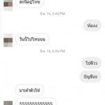 แฉยับ! หนุ่มนักรัก ไดเร็กไอจี จีบสาว เขาไม่เล่นด้วย ด่ากลับเฉยเลย