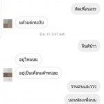 แฉยับ! หนุ่มนักรัก ไดเร็กไอจี จีบสาว เขาไม่เล่นด้วย ด่ากลับเฉยเลย