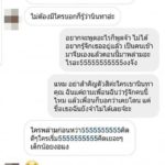แฉยับ! หนุ่มนักรัก ไดเร็กไอจี จีบสาว เขาไม่เล่นด้วย ด่ากลับเฉยเลย