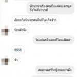 แฉยับ! หนุ่มนักรัก ไดเร็กไอจี จีบสาว เขาไม่เล่นด้วย ด่ากลับเฉยเลย