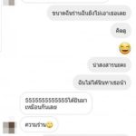 แฉยับ! หนุ่มนักรัก ไดเร็กไอจี จีบสาว เขาไม่เล่นด้วย ด่ากลับเฉยเลย