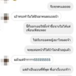 แฉยับ! หนุ่มนักรัก ไดเร็กไอจี จีบสาว เขาไม่เล่นด้วย ด่ากลับเฉยเลย
