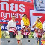 ชาวกาฬสินธุ์แห่ฟัง 'จตุพร'ปราศรัย! เผยทษช.หนุนพรรคฝ่ายปชต.เป็นความงดงาม