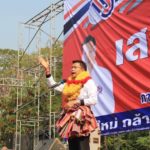 ชาวกาฬสินธุ์แห่ฟัง 'จตุพร'ปราศรัย! เผยทษช.หนุนพรรคฝ่ายปชต.เป็นความงดงาม