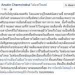 'อนุทิน' โต้ข่าวหนุน 'บิ๊กตู่' อย่าทึกทัก ยันตัดสินใจหลัง 9 พ.ค. ไม่พอใจครั้งหน้าไม่ต้องเลือก