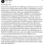 โบว์สุดทน! โพสต์ถึงสังคมที่เลวร้าย ยังไม่หยุดด่า เครียดสมองจะระเบิด ต้องพบหมอ