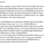 'ไอติม' ลั่นหมดเวลาแทงกั๊ก ขอ ปชป. เป็นฝ่ายค้าน ไม่หนุนรัฐบาลสืบทอดอำนาจ-ทุจริต