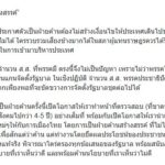 'ไอติม' ลั่นหมดเวลาแทงกั๊ก ขอ ปชป. เป็นฝ่ายค้าน ไม่หนุนรัฐบาลสืบทอดอำนาจ-ทุจริต