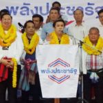 'สุริยะ' ร้อนใจปชช.เป็นหนี้ ชูพักหนี้ ยกเลิกหนี้ ตั้งกองทุนใหม่ ลั่น พปชร. เป็นรัฐบาลจะทำแน่นอน