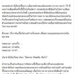 'ไอติม' ลั่นหมดเวลาแทงกั๊ก ขอ ปชป. เป็นฝ่ายค้าน ไม่หนุนรัฐบาลสืบทอดอำนาจ-ทุจริต