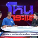 ทำกับผมเกินไป! หนุ่มแฉนาทีตร.ไล่ยิง คิดว่าขโมยรถ กระสุนฝัง-เสี่ยงอัมพาต
