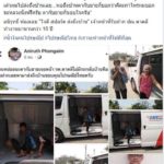 ตายายมาหาหมอ ขากลับค่ารถแพง หนุ่มไปรษณีย์น้ำใจงาม อาสาไปส่งถึงบ้าน 
