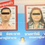 สุดแสบเปิดบริษัทผี! ออกบูธงานไทยเที่ยวไทยขายทัวร์ เชิดเงินหนีสบาย(คลิป)