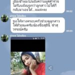 พ่อใจจะขาด! ร้องสื่อลูกสาววัย 18 ขี่จยย.หายตัวลึกลับ โทรไม่รับสาย-ไลน์ไม่ตอบ