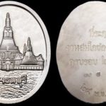 เหรียญพระปรางค์วัดอรุณ รุ่นพระเจ้ากรุงธนบุรี