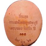 เหรียญพระปรางค์วัดอรุณ รุ่นพระเจ้ากรุงธนบุรี