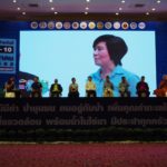 ทส.จัดงาน มหกรรม 4 ภาค ให้ความรู้ด้านทรัพยากรธรรมชาติ และสิ่งแวดล้อม