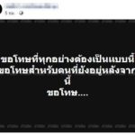 "ขอโทษคนที่อยู่หลังจากนี้" เปิดโพสต์สุดท้าย นร.ม.4 น้อยใจพ่อ-แม่ ฆ่าตัวคาบ้าน
