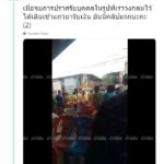 มาเป็นคลิป! แฉพรรคดัง นับเงินแจกชาวบ้านฟังปราศรัย พร้อมอ้อนเลือกเบอร์นี้