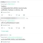 มาเป็นคลิป! แฉพรรคดัง นับเงินแจกชาวบ้านฟังปราศรัย พร้อมอ้อนเลือกเบอร์นี้