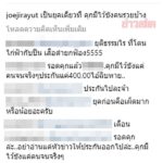'โจ นูโว' ลั่นยุคนี้คุกขังคนรวยได้! หลังศาลตัดสิน'เปรมชัย' ชาวเน็ตแย้งเขาได้ประกัน
