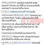 'โจ นูโว' ลั่นยุคนี้คุกขังคนรวยได้! หลังศาลตัดสิน'เปรมชัย' ชาวเน็ตแย้งเขาได้ประกัน