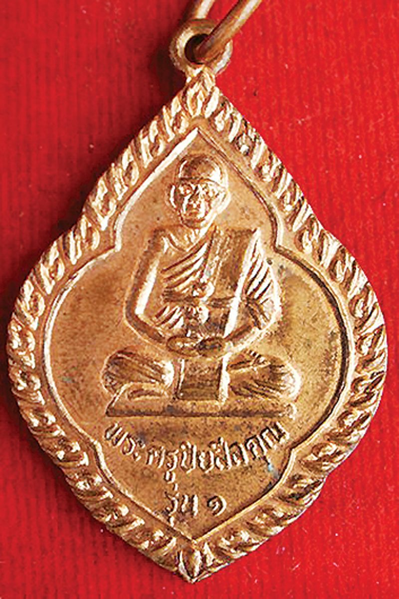 เหรียญหลวงพ่อคูณ