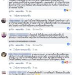 แฟนบอล ‘กิเลนผยอง’ แห่โพสต์ไล่ ‘โค้ชเบ๊’ หลัง 2 นัดยังสะกดคำว่าชนะไม่เป็น