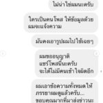 งานเข้า! 'เอ พศิน' ถูกสาวปริศนาถามมีชู้เหรอ พาสาวเข้าไปนอนในคอนโด เจ้าตัวแจงวุ่น