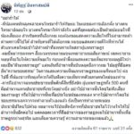 อย่าร่ำไห้! 'นิพิฏฐ์' เผยครั้งแรก หลังแพ้ศึกเลือกตั้งพัทลุง แนะคนใหม่ใช้อำนาจระวัง