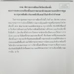 กกต.แจงบัตรเลือกตั้งจากนิวซีแลนด์ ไม่ใช่บัตรเสีย แต่เป็นบัตรเอามานับไม่ได้