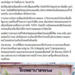 'หมอสุภัทร' ชี้ กกต.สอบตกเรื่องโปร่งใส! จี้เปิดคะแนนเลือกตั้ง โชว์สปิริตรับผิดชอบ