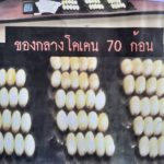 รวบคาสุวรรณภูมิ หนุ่มไอวอรี่โคสต์ กลืนโคเคน 70 ก้อน ตบตาจนท.เข้าไทย