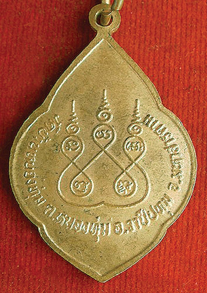 เหรียญหลวงพ่อคูณ