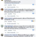 แฟนบอล ‘กิเลนผยอง’ แห่โพสต์ไล่ ‘โค้ชเบ๊’ หลัง 2 นัดยังสะกดคำว่าชนะไม่เป็น