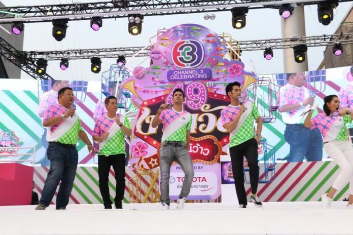 ถ่ายทอดสดงานครบรอบ 49 ปี ช่อง 3