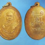 ‘วัตถุมงคลหลวงพ่ออินทร์-วัดยาง’หายากยิ่ง-มูลค่าสูง สร้างกุฏิหลังใหม่-หลวงปู่พวง‘เหรียญพยัคฆ์พนมรุ้ง’ : วงการพระสุดสัปดาห์