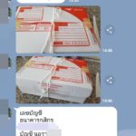 หนุ่มเซ็ง! สั่งซื้อนาฬิกาจากเว็บไซต์ดัง เปิดกล่องมาสุดงง ได้กล้วยตากแทน