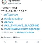 ทวิตเตอร์ผุดแฮชแท็ก #1ใน3ล้าน9 ไต่ขึ้นอันดับ 1 ให้กำลังใจ 'มาร์ค' ยืนหยัดเป็นฝ่ายค้าน