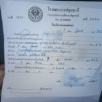 ผัวเมีย โร่แจ้งความ ร.พ.รัฐ ทำคลอดไม่ได้ ลูกตายในท้อง แฉยัดเงิน 1 หมื่น