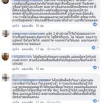 แฟนบอล ‘กิเลนผยอง’ แห่โพสต์ไล่ ‘โค้ชเบ๊’ หลัง 2 นัดยังสะกดคำว่าชนะไม่เป็น