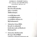 'บิ๊กตู่'หายป่วยแล้ว! ปล่อยซิงเกิ้ลใหม่ "วันใหม่"ปลุกคนไทยอย่าให้ประเทศถูกทำร้าย